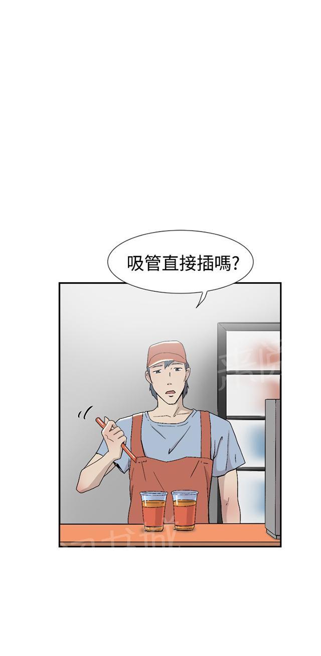 《昼夜男友》漫画最新章节第52话 询问免费下拉式在线观看章节第【105】张图片