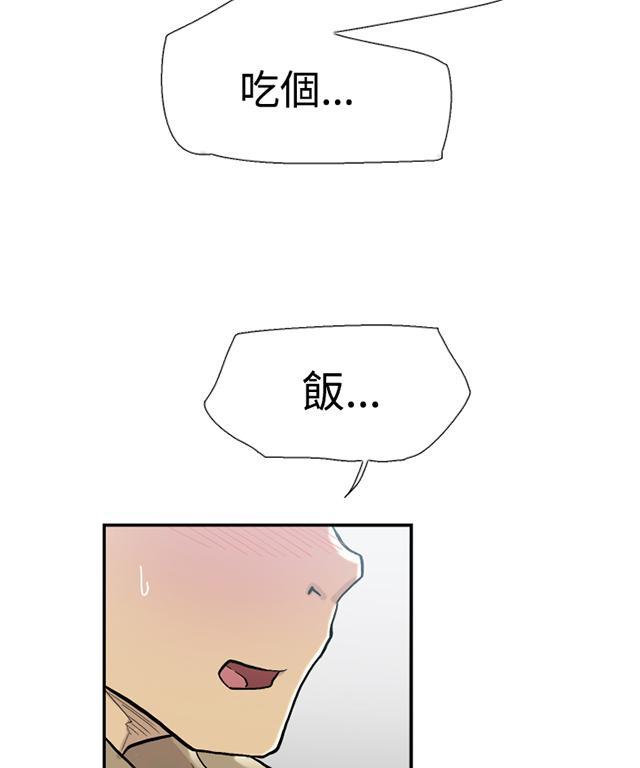 《昼夜男友》漫画最新章节第52话 询问免费下拉式在线观看章节第【96】张图片