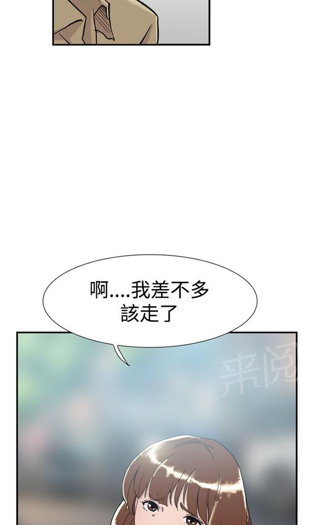 《昼夜男友》漫画最新章节第52话 询问免费下拉式在线观看章节第【95】张图片