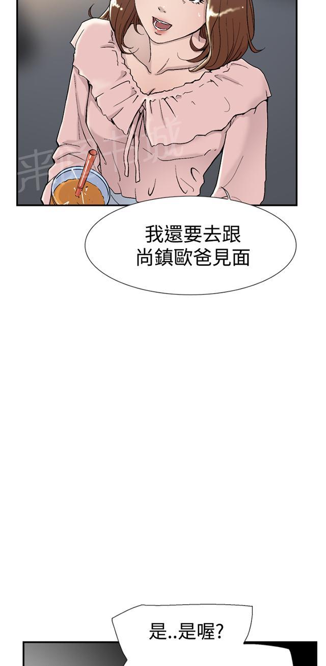 《昼夜男友》漫画最新章节第52话 询问免费下拉式在线观看章节第【94】张图片