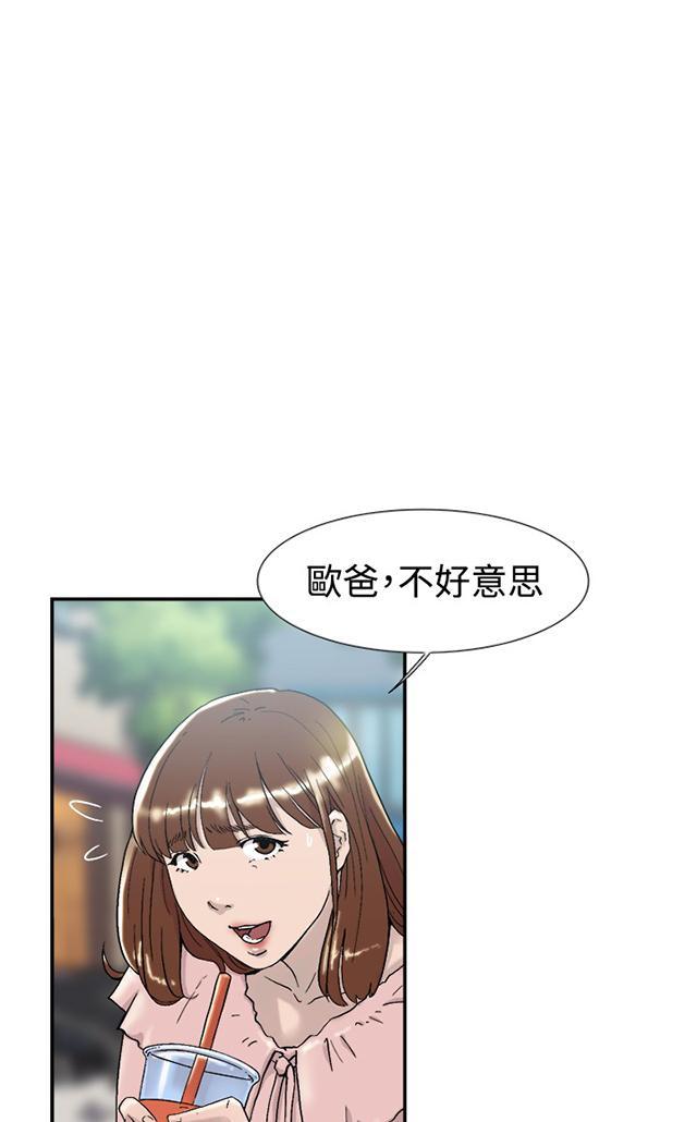 《昼夜男友》漫画最新章节第52话 询问免费下拉式在线观看章节第【92】张图片