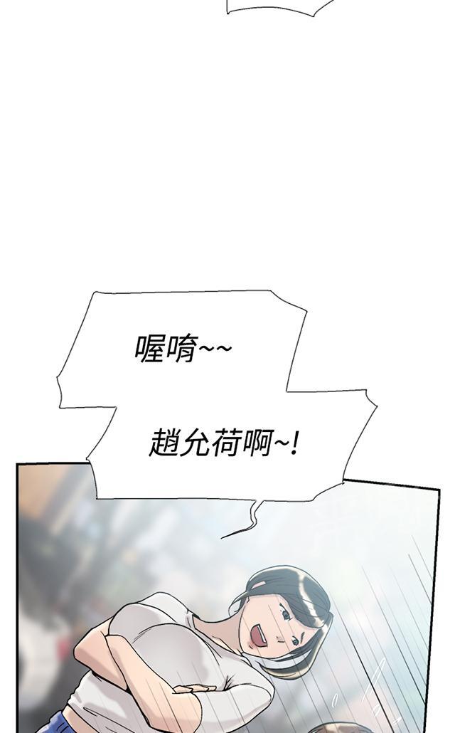 《昼夜男友》漫画最新章节第52话 询问免费下拉式在线观看章节第【81】张图片