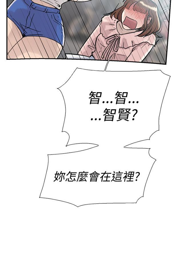 《昼夜男友》漫画最新章节第52话 询问免费下拉式在线观看章节第【80】张图片