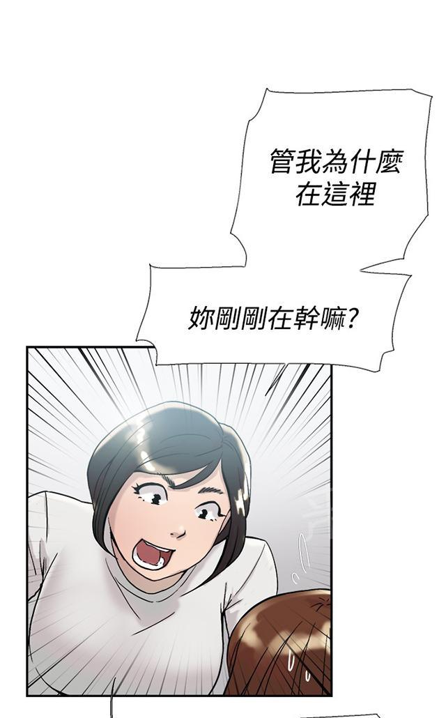 《昼夜男友》漫画最新章节第52话 询问免费下拉式在线观看章节第【79】张图片