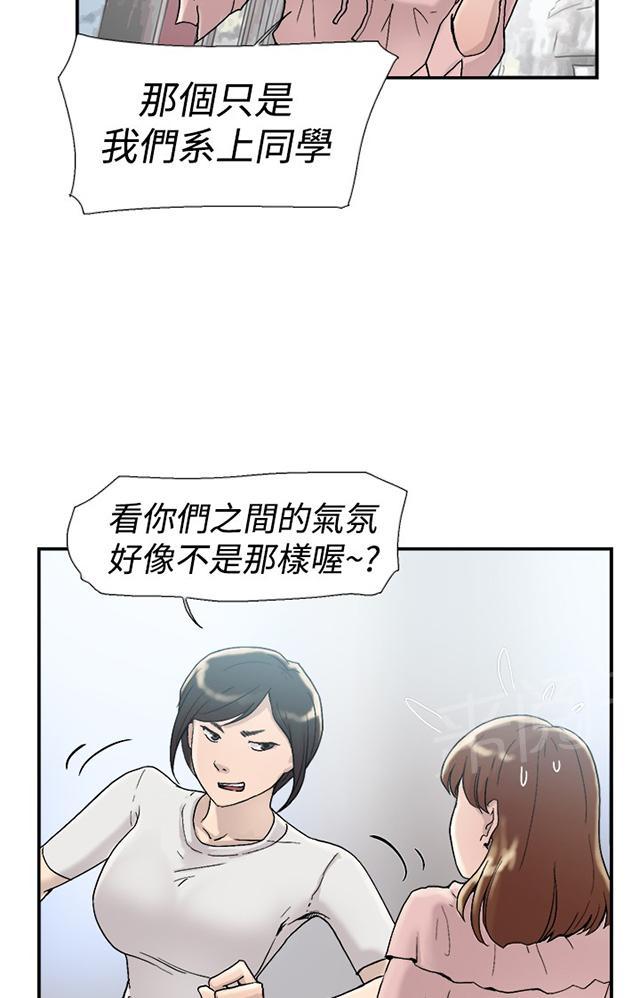 《昼夜男友》漫画最新章节第52话 询问免费下拉式在线观看章节第【77】张图片