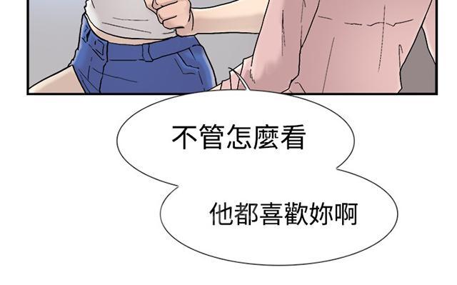 《昼夜男友》漫画最新章节第52话 询问免费下拉式在线观看章节第【76】张图片