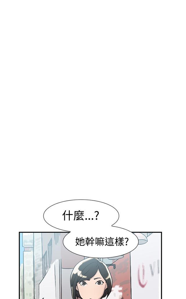 《昼夜男友》漫画最新章节第52话 询问免费下拉式在线观看章节第【71】张图片