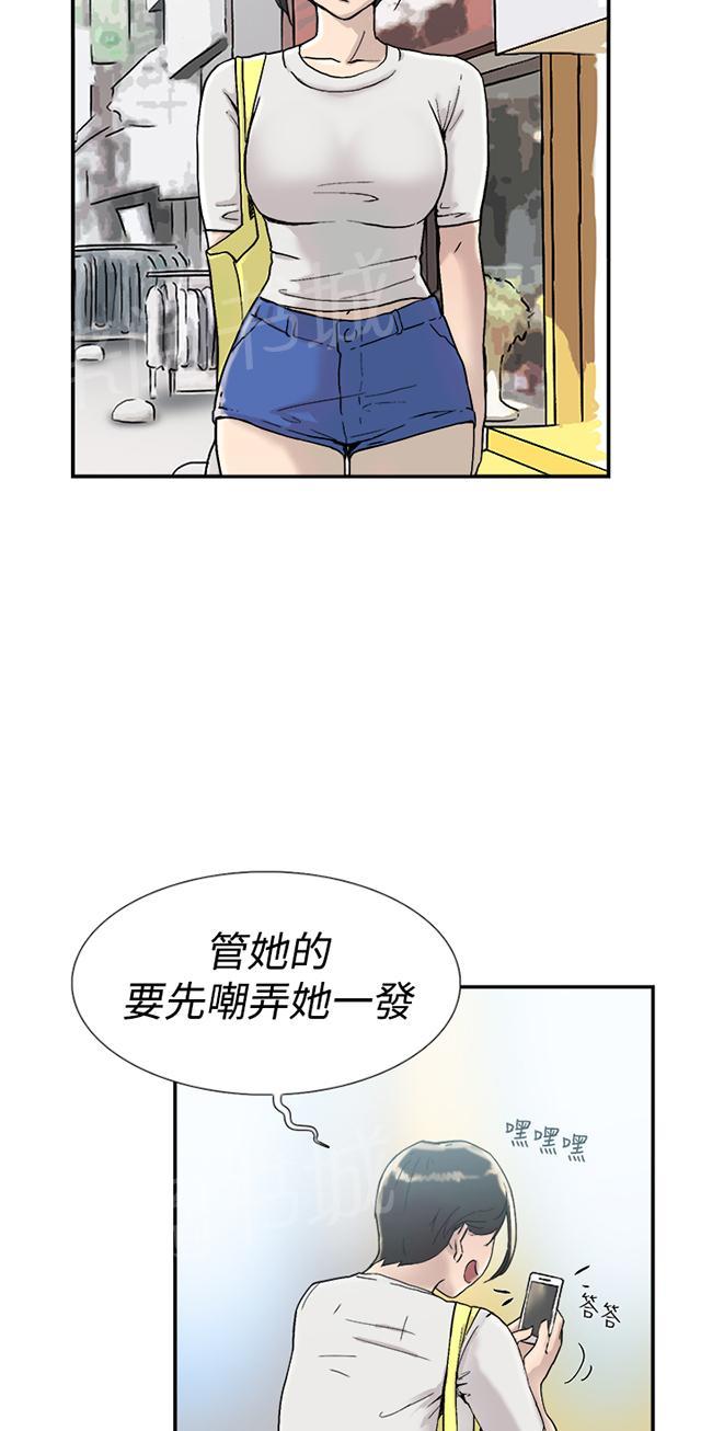 《昼夜男友》漫画最新章节第52话 询问免费下拉式在线观看章节第【70】张图片