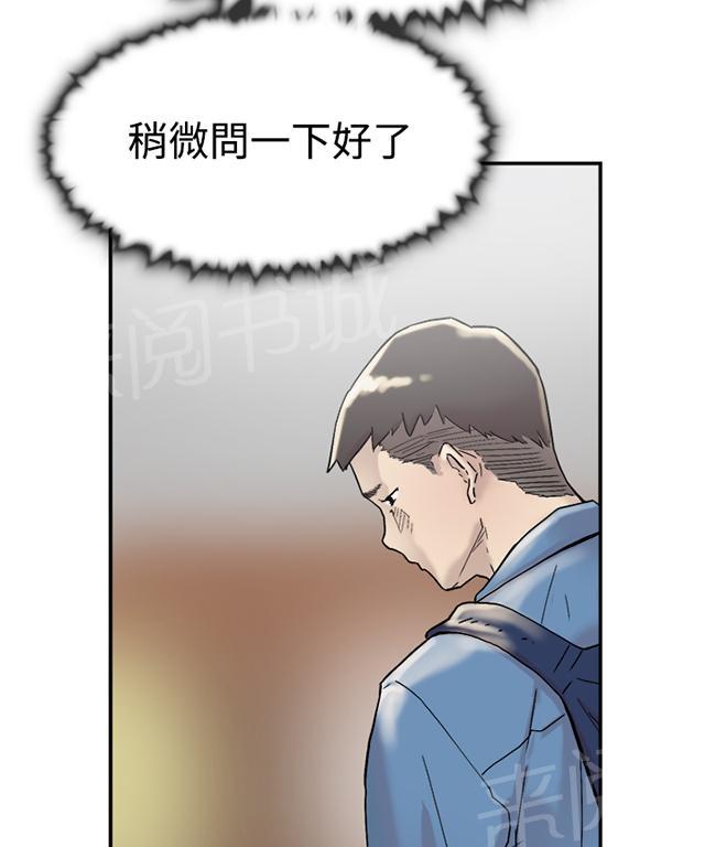 《昼夜男友》漫画最新章节第52话 询问免费下拉式在线观看章节第【58】张图片