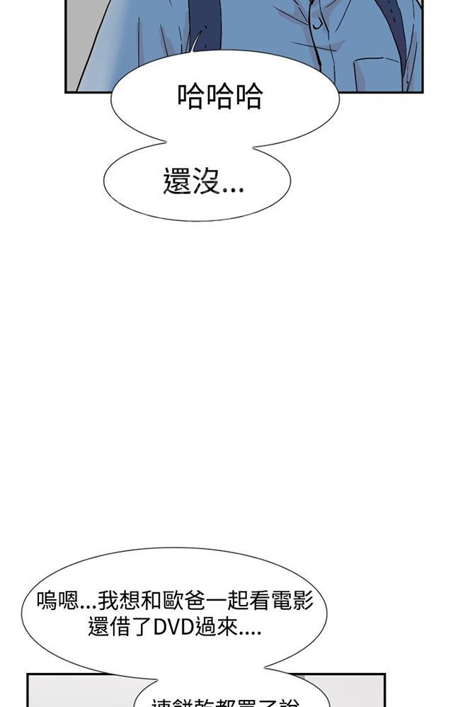 《昼夜男友》漫画最新章节第52话 询问免费下拉式在线观看章节第【28】张图片