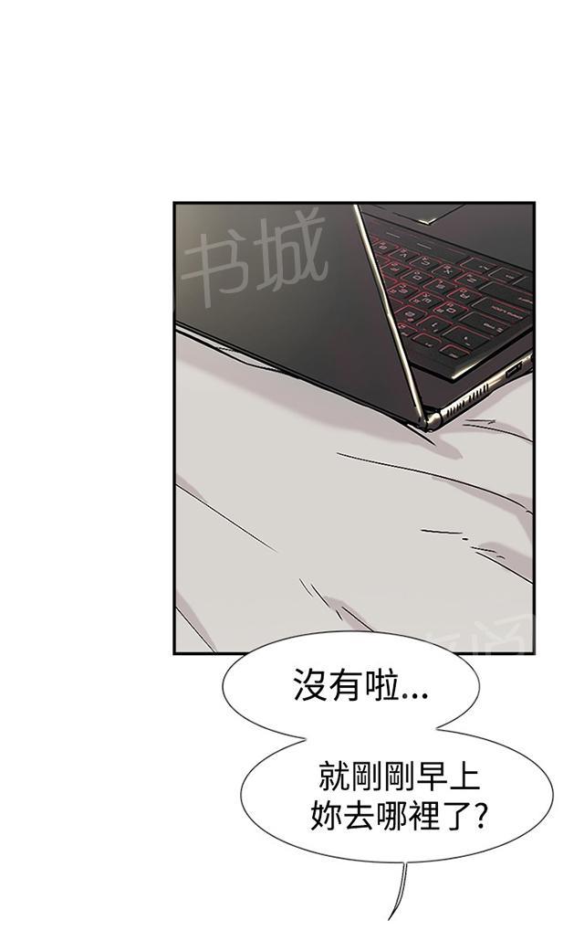 《昼夜男友》漫画最新章节第52话 询问免费下拉式在线观看章节第【17】张图片