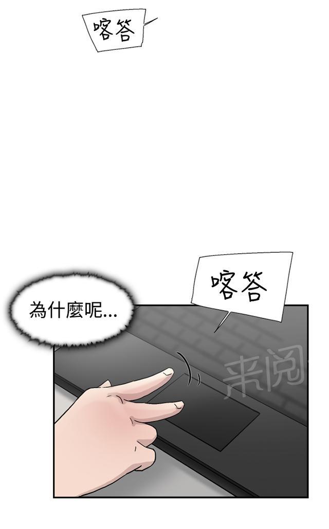 《昼夜男友》漫画最新章节第52话 询问免费下拉式在线观看章节第【9】张图片