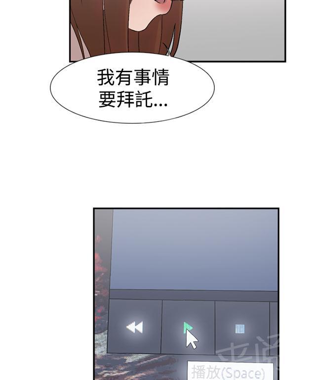 《昼夜男友》漫画最新章节第52话 询问免费下拉式在线观看章节第【7】张图片