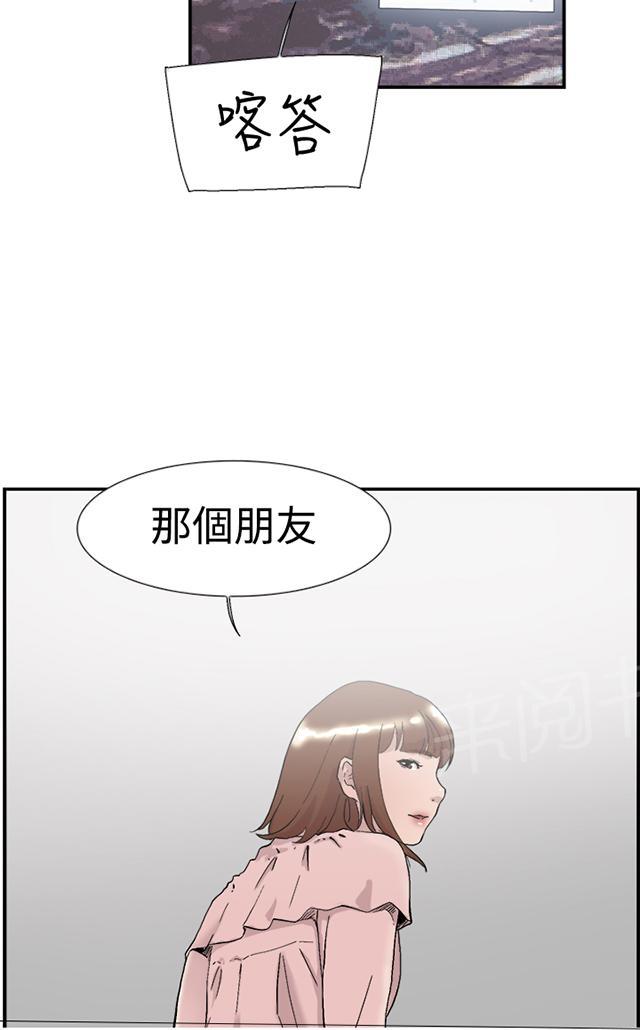 《昼夜男友》漫画最新章节第52话 询问免费下拉式在线观看章节第【6】张图片