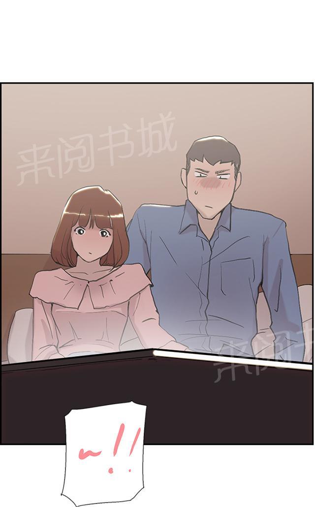 《昼夜男友》漫画最新章节第53话 看片免费下拉式在线观看章节第【40】张图片