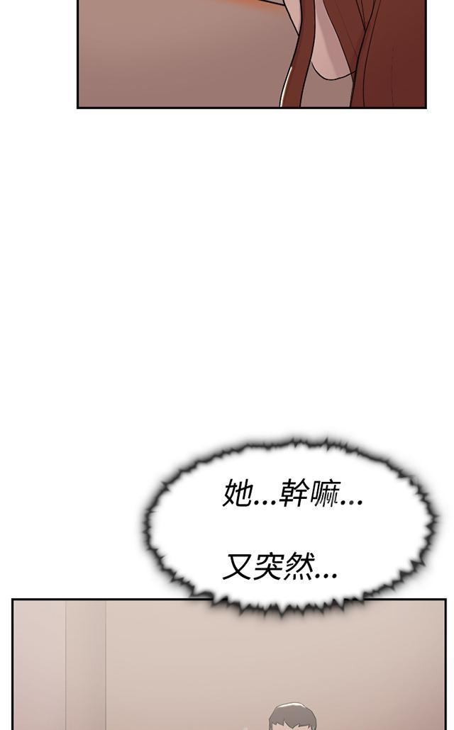 《昼夜男友》漫画最新章节第53话 看片免费下拉式在线观看章节第【33】张图片