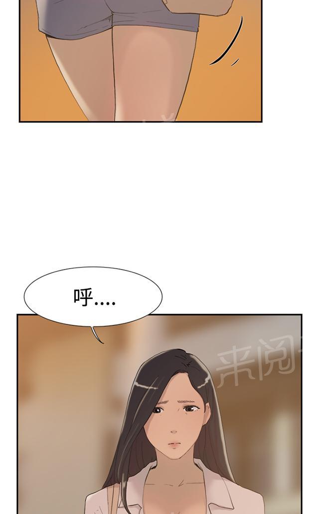 《昼夜男友》漫画最新章节第53话 看片免费下拉式在线观看章节第【26】张图片