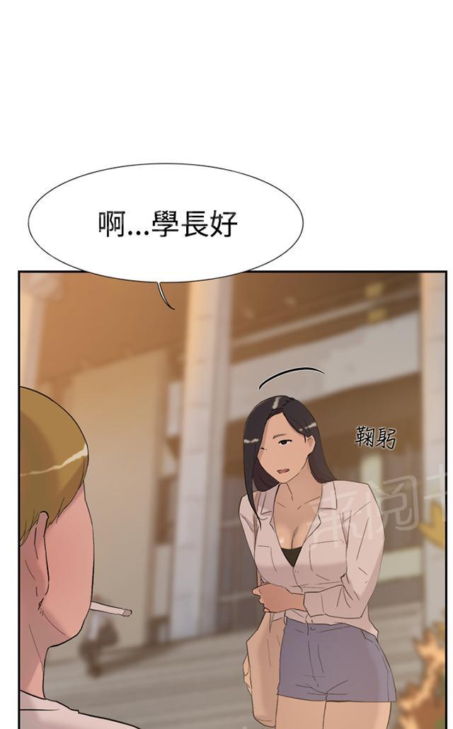 《昼夜男友》漫画最新章节第53话 看片免费下拉式在线观看章节第【23】张图片