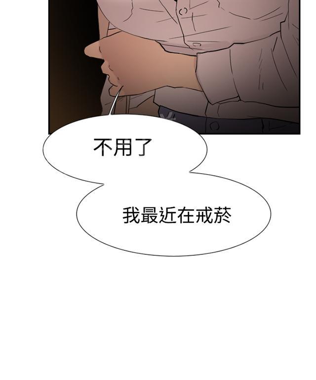 《昼夜男友》漫画最新章节第53话 看片免费下拉式在线观看章节第【21】张图片