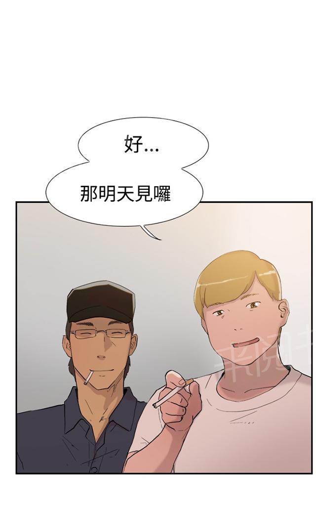 《昼夜男友》漫画最新章节第53话 看片免费下拉式在线观看章节第【19】张图片