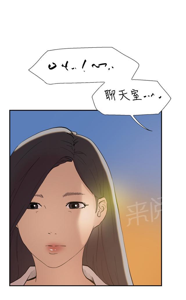 《昼夜男友》漫画最新章节第53话 看片免费下拉式在线观看章节第【14】张图片