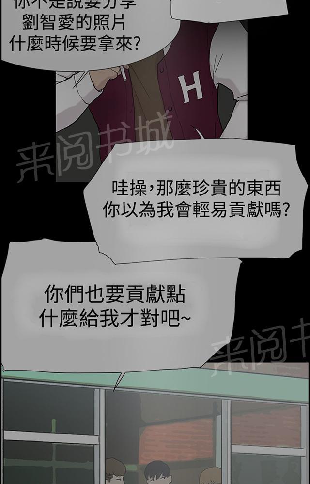 《昼夜男友》漫画最新章节第53话 看片免费下拉式在线观看章节第【8】张图片