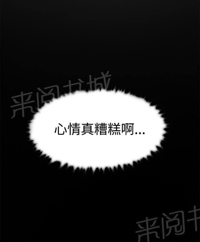 《昼夜男友》漫画最新章节第53话 看片免费下拉式在线观看章节第【1】张图片