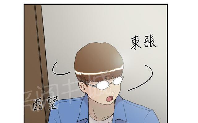 《昼夜男友》漫画最新章节第54话 举报免费下拉式在线观看章节第【97】张图片