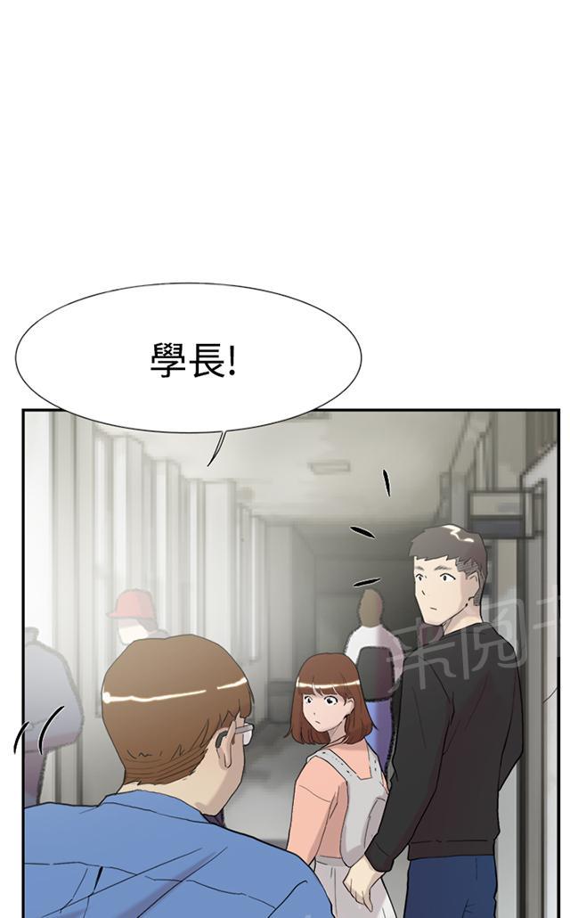 《昼夜男友》漫画最新章节第54话 举报免费下拉式在线观看章节第【92】张图片