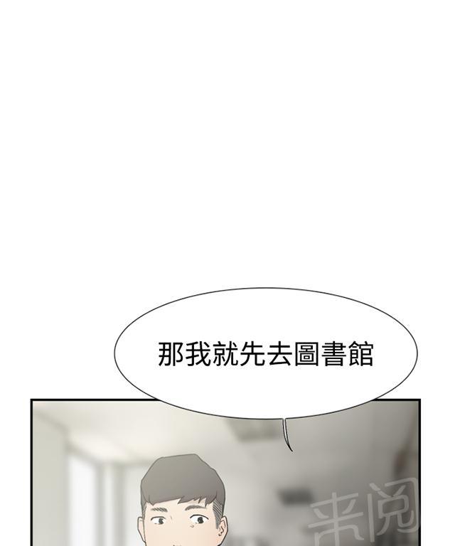 《昼夜男友》漫画最新章节第54话 举报免费下拉式在线观看章节第【90】张图片