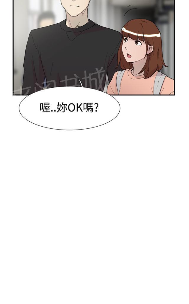 《昼夜男友》漫画最新章节第54话 举报免费下拉式在线观看章节第【89】张图片