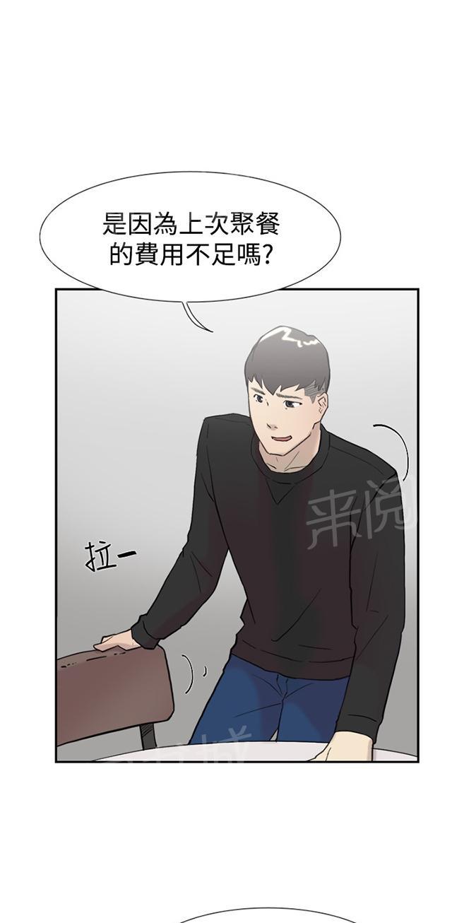 《昼夜男友》漫画最新章节第54话 举报免费下拉式在线观看章节第【85】张图片