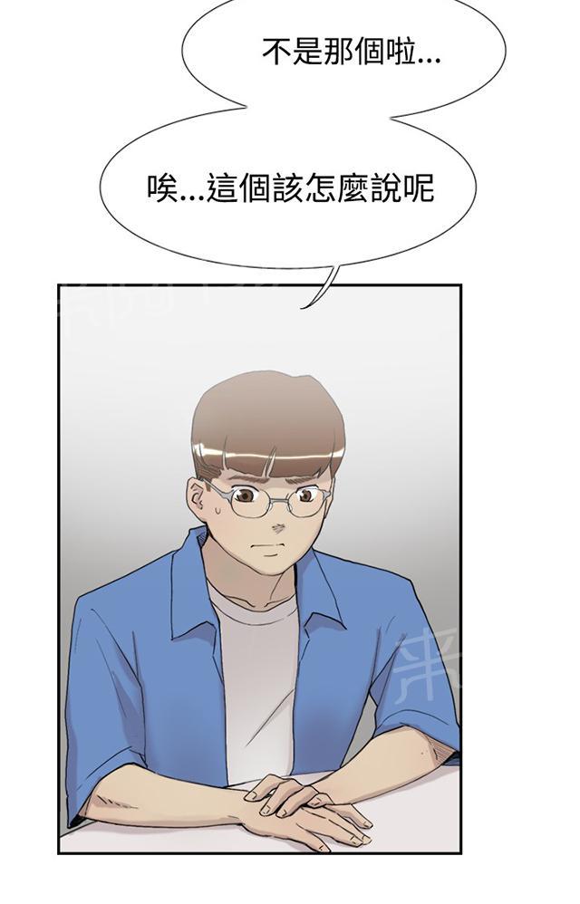 《昼夜男友》漫画最新章节第54话 举报免费下拉式在线观看章节第【84】张图片