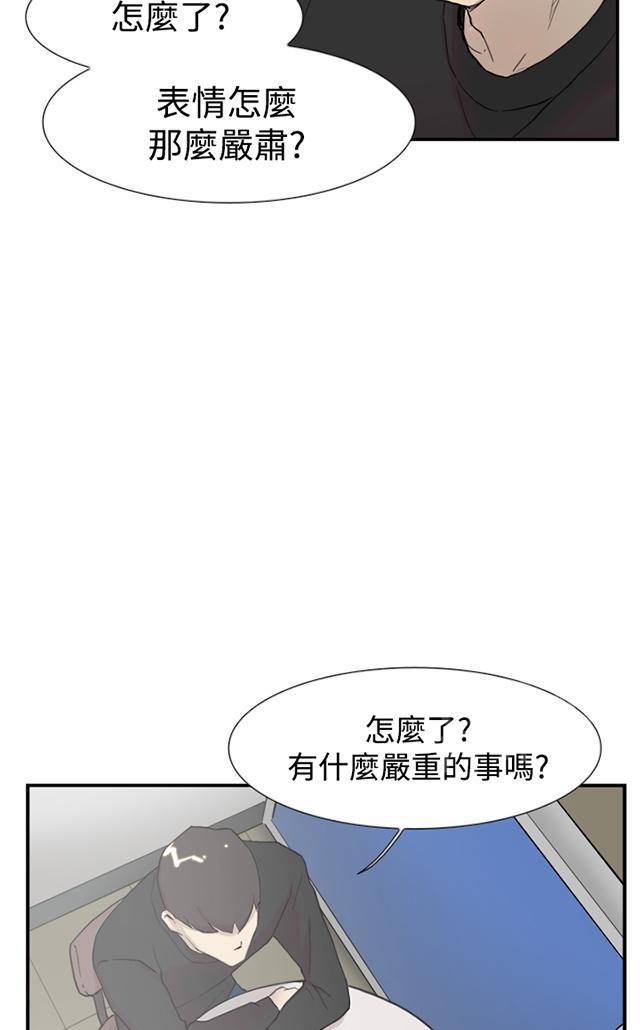 《昼夜男友》漫画最新章节第54话 举报免费下拉式在线观看章节第【81】张图片