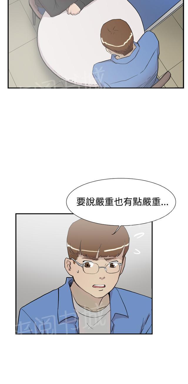 《昼夜男友》漫画最新章节第54话 举报免费下拉式在线观看章节第【80】张图片