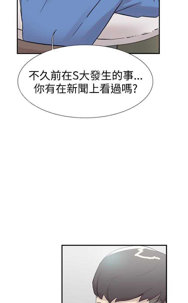 《昼夜男友》漫画最新章节第54话 举报免费下拉式在线观看章节第【75】张图片