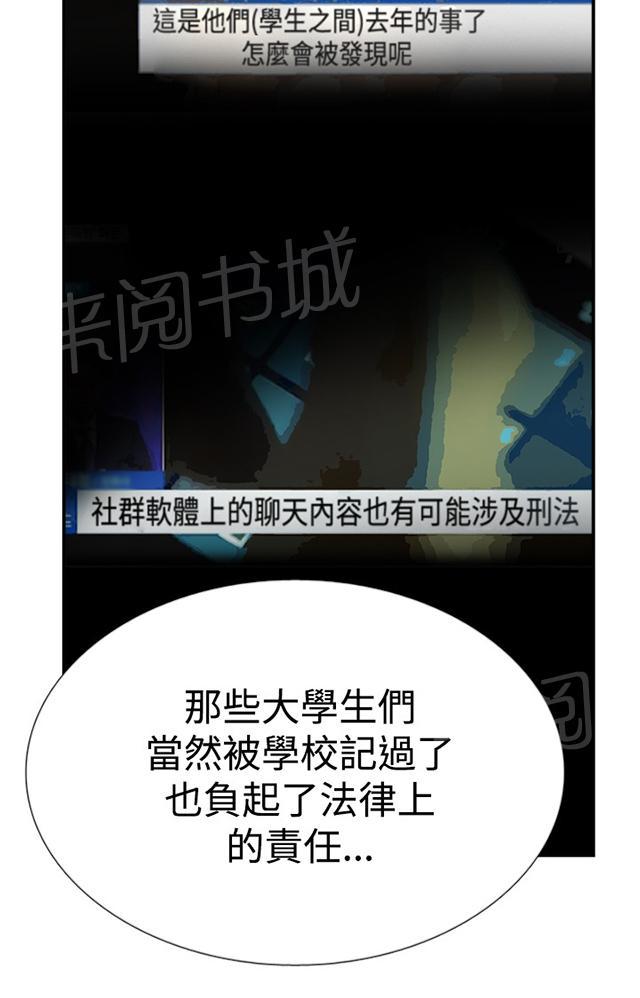 《昼夜男友》漫画最新章节第54话 举报免费下拉式在线观看章节第【71】张图片