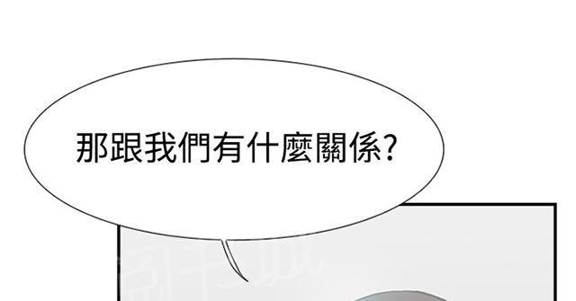 《昼夜男友》漫画最新章节第54话 举报免费下拉式在线观看章节第【69】张图片