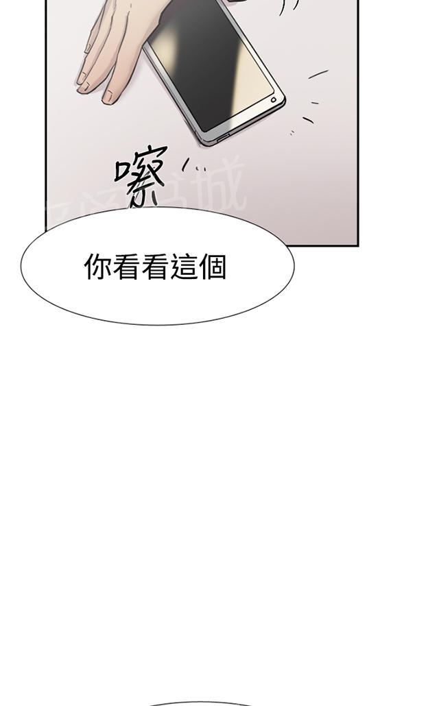 《昼夜男友》漫画最新章节第54话 举报免费下拉式在线观看章节第【65】张图片