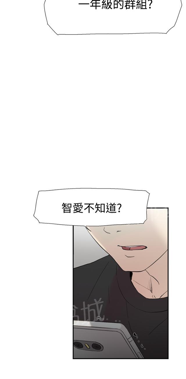 《昼夜男友》漫画最新章节第54话 举报免费下拉式在线观看章节第【58】张图片