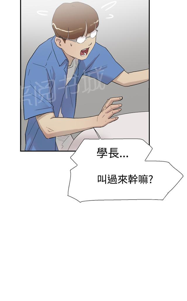 《昼夜男友》漫画最新章节第54话 举报免费下拉式在线观看章节第【53】张图片