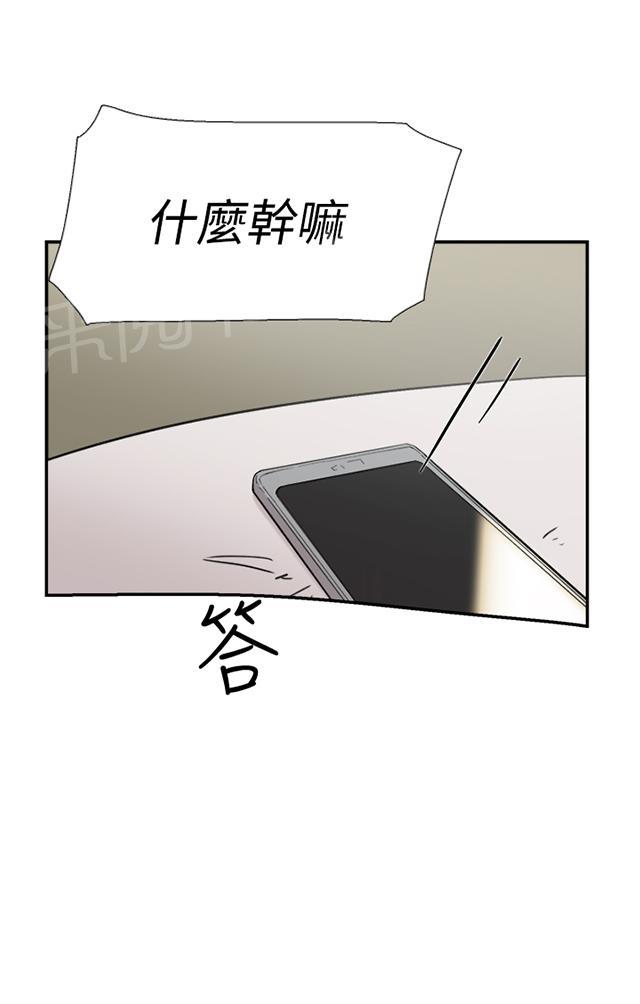 《昼夜男友》漫画最新章节第54话 举报免费下拉式在线观看章节第【52】张图片