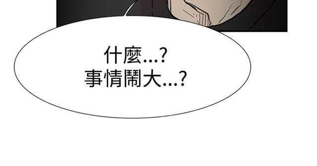 《昼夜男友》漫画最新章节第54话 举报免费下拉式在线观看章节第【51】张图片