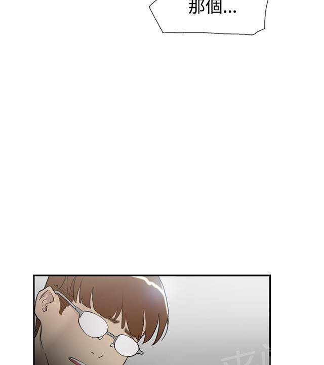 《昼夜男友》漫画最新章节第54话 举报免费下拉式在线观看章节第【48】张图片