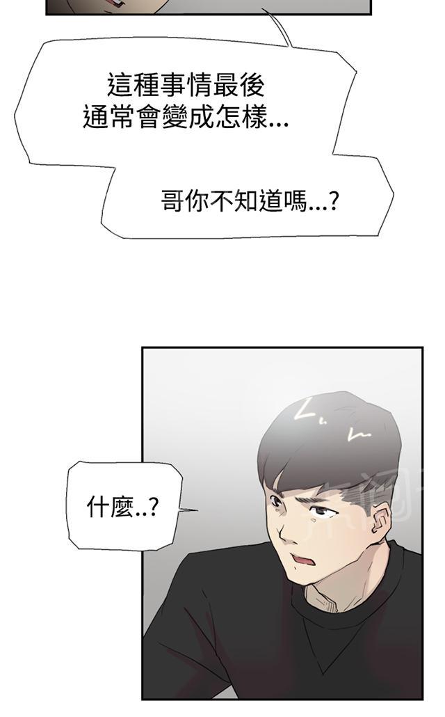 《昼夜男友》漫画最新章节第54话 举报免费下拉式在线观看章节第【47】张图片