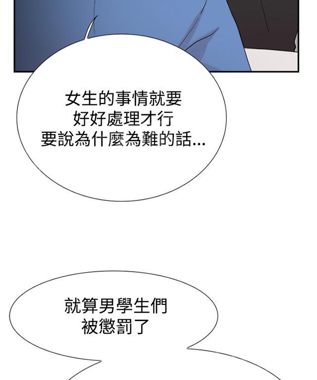 《昼夜男友》漫画最新章节第54话 举报免费下拉式在线观看章节第【45】张图片