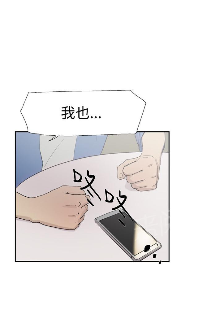 《昼夜男友》漫画最新章节第54话 举报免费下拉式在线观看章节第【42】张图片