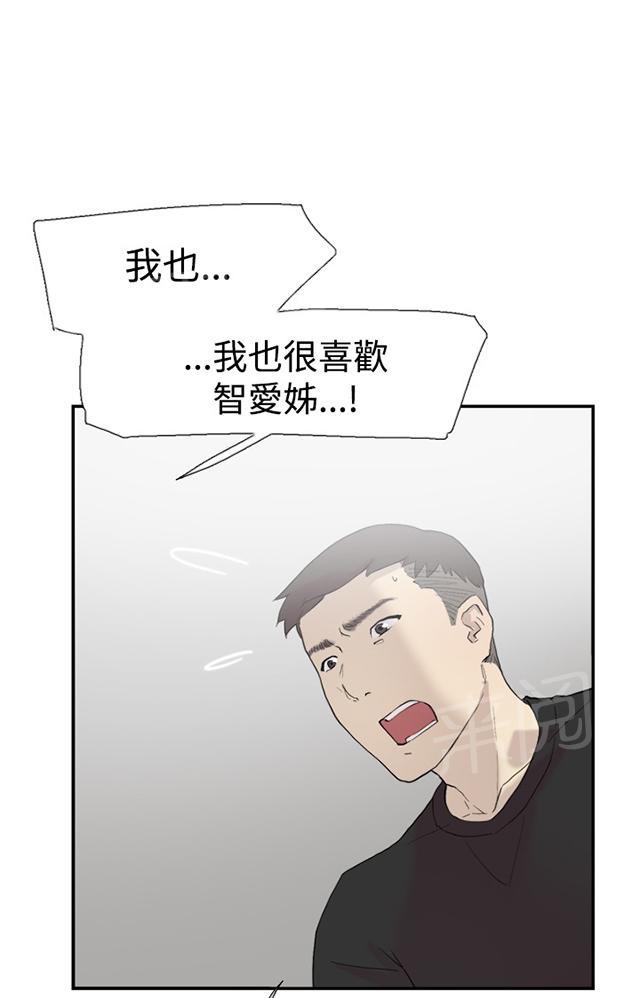 《昼夜男友》漫画最新章节第54话 举报免费下拉式在线观看章节第【40】张图片