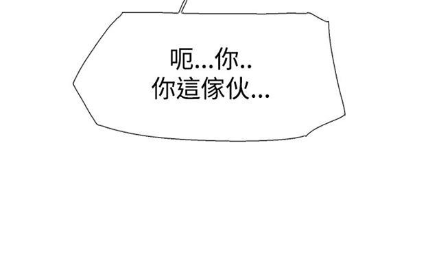 《昼夜男友》漫画最新章节第54话 举报免费下拉式在线观看章节第【39】张图片