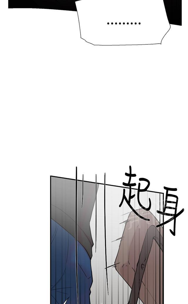 《昼夜男友》漫画最新章节第54话 举报免费下拉式在线观看章节第【34】张图片